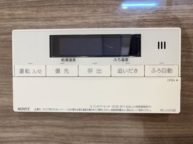 【発電・温水設備】 | 日商岩井今泉マンション☆仲介手数料無料☆