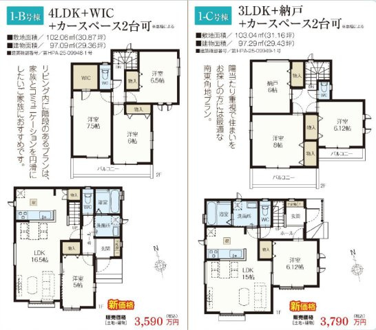 安行領根岸1287新築戸建