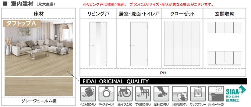 越谷市袋山　新築戸建ての内装