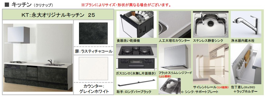 越谷市袋山　新築戸建てのキッチン