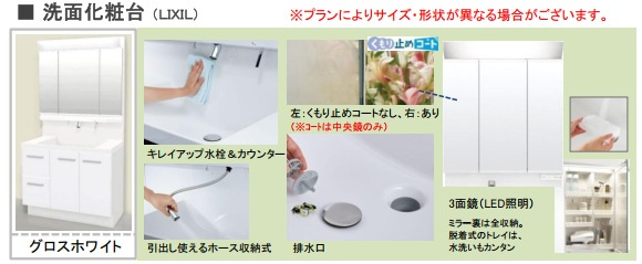 越谷市袋山　新築戸建ての洗面所