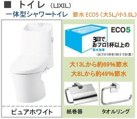 越谷市袋山　新築戸建てのトイレ