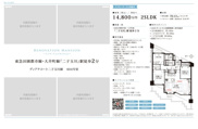 ディアナコート二子玉川園　仲介手数料無料＋70万円現金プレゼント中の画像