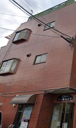 ニューパールハイツ