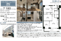 ライオンズステーションプラザ千歳烏山　仲介手数料無料＋40万円現金プレゼント中の画像