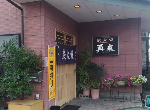 山形県西置賜郡　一棟マンションのその他