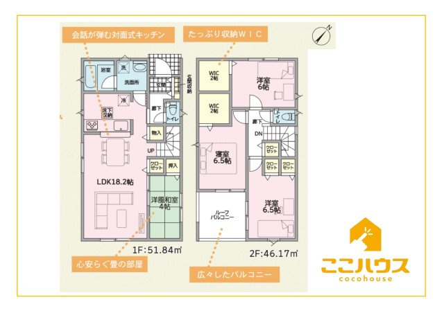 うるま市与那城屋慶名第6　クレイドルガーデン　新築戸建て　全4棟　4号棟の間取り|「今から見たい！」当日の見学も大歓迎！