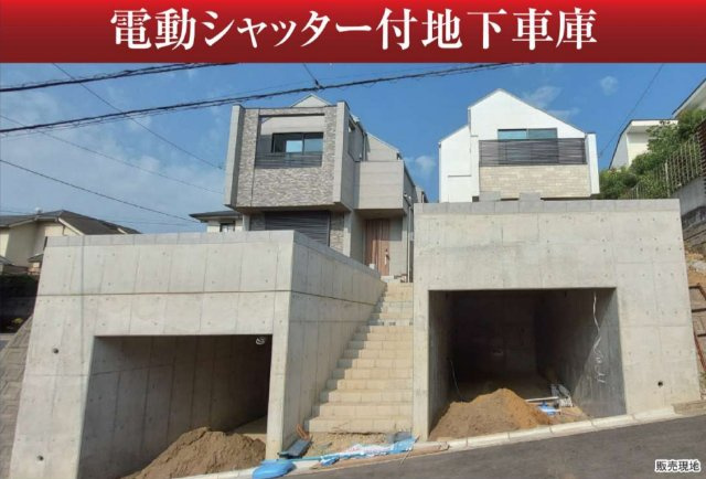 横浜市青葉区青葉台2丁目 新築戸建て【仲介手数料無料】の外観
