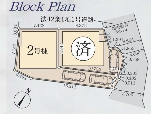 久木小学校徒歩1分　ZEH水準省エネ住宅　2号棟の土地図|2号棟
