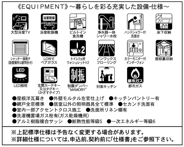 横浜市旭区白根5丁目　新築戸建【仲介手数料無料】のその他