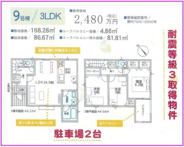 【間取り】の画像