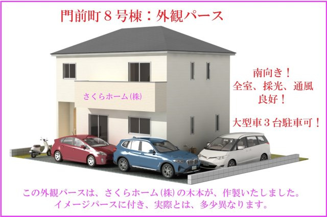 【外観パース】の画像