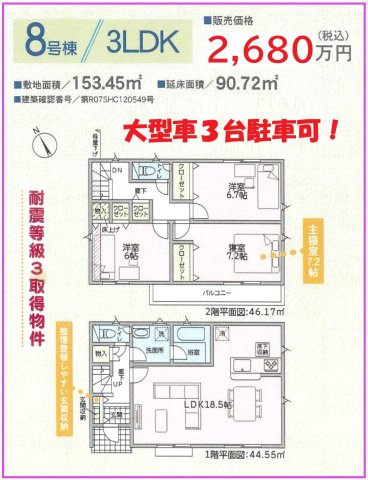 【間取り】の画像