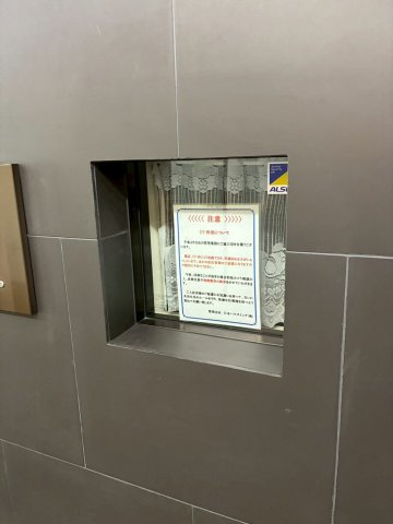 パークフラッツ浅草橋のその他共用部分