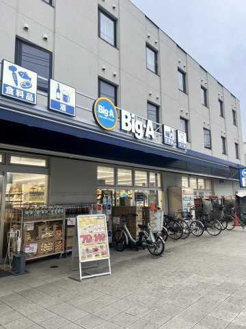 ライオンズマンション京成大久保の周辺|「ビッグ・エー京成大久保駅南店」まで徒歩13分