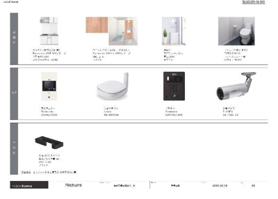 【エントランス】 | robot home 竹下