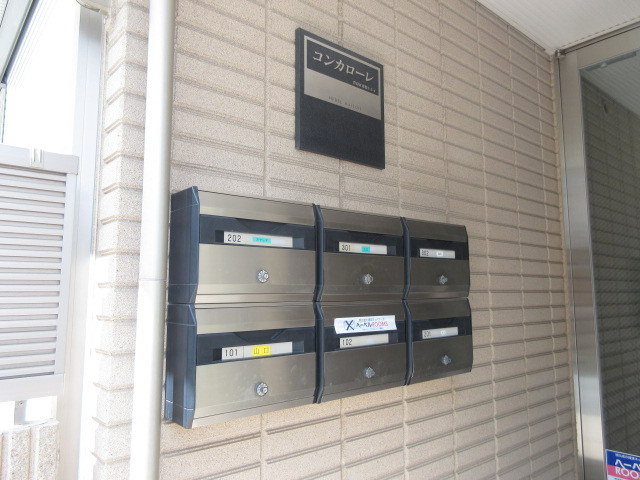 コンカローレのその他共用部分|集合ポスト