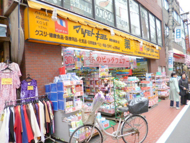 コンカローレのその他|マツモトキヨシ