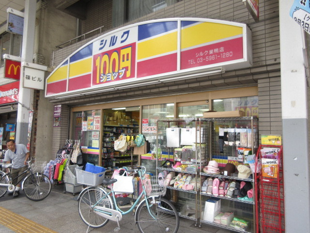 コンカローレのその他|シルク巣鴨店