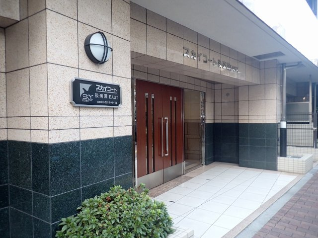 スカイコート後楽園EASTのエントランス