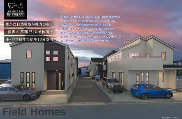 藤沢市菖蒲沢新築戸建て　第3-1号棟