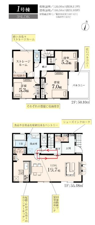 藤沢市菖蒲沢新築戸建て　第3-1号棟の区画図|間取図「藤沢市菖蒲沢新築戸建て　1号棟」