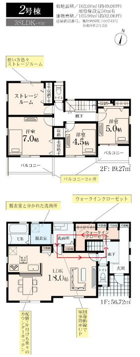藤沢市菖蒲沢新築戸建て　第3-2号棟の区画図|間取図「藤沢市菖蒲沢新築戸建て　2号棟」