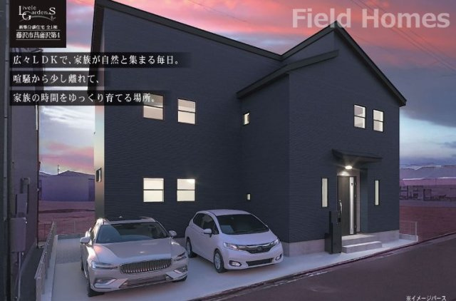 藤沢市菖蒲沢新築戸建て　第4-1号棟