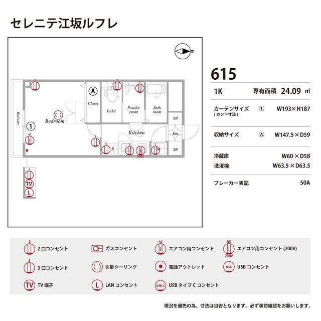 セレニテ江坂ルフレの庭