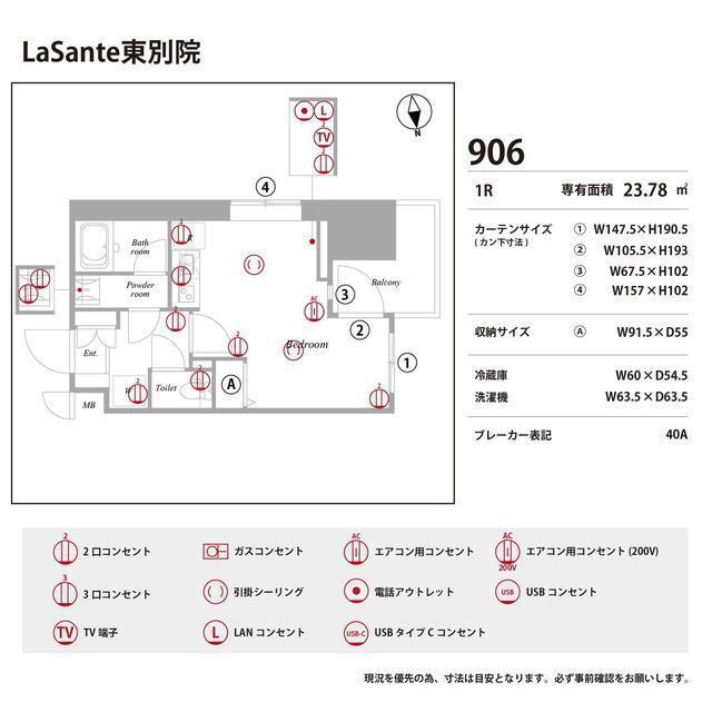 LaSante東別院の庭