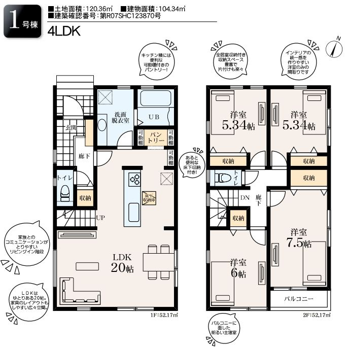 藤沢市石川5丁目新築戸建て　第4-1号棟の区画図|間取図「藤沢市石川5丁目新築戸建て　1号棟」