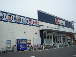 クリエイトＳ・Ｄ幸手中店まで550ｍ
