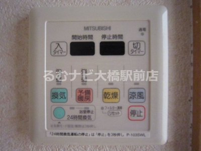 【設備】 | グランパ藤永田～フジナガタ～
