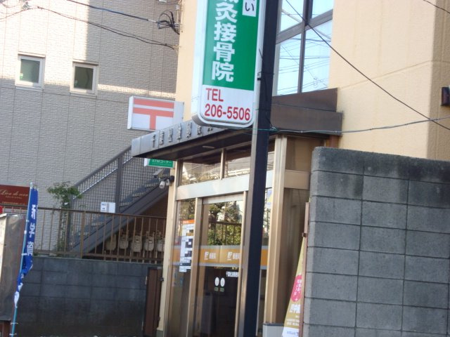 ウィズダム　コートの周辺|千葉松波郵便局まで1,642ｍ