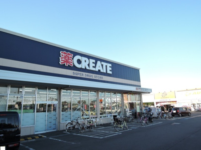 クリエイトＳＤ寒川小谷店1000m