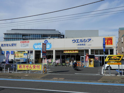 ウエルシア大和南店まで450ｍ