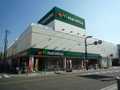 マルエツ大和中央店まで550ｍ