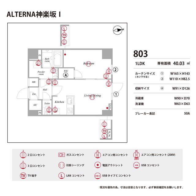 ザ・レジデンス神楽坂Ⅰの庭