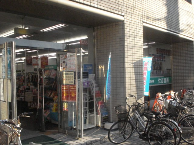 Ｓ　グランデの周辺|住吉書房登戸店まで2,168ｍ