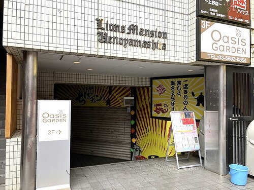 ライオンズマンション上野山下のエントランス|エントランス