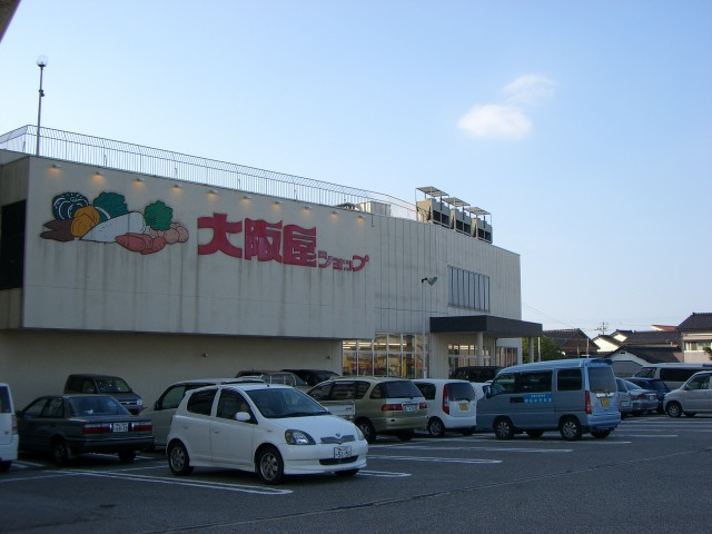 ＡｖｅｎｉｒⅡの周辺|大阪屋ショップ新庄店まで1,745ｍ