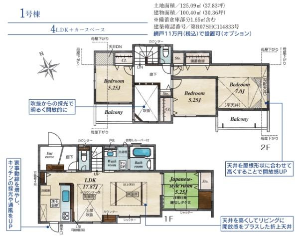 横浜市旭区中沢３丁目の新築一戸建の間取り|使い勝手の良い4LDK！
全室南向きの間取り♪
お気軽にお問い合わせください。