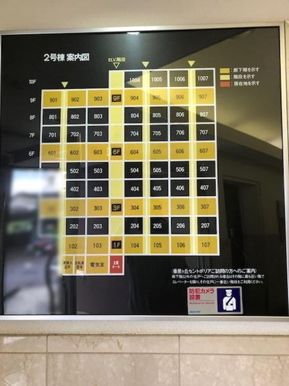 【その他】 | 香里ヶ丘セントポリア2号棟