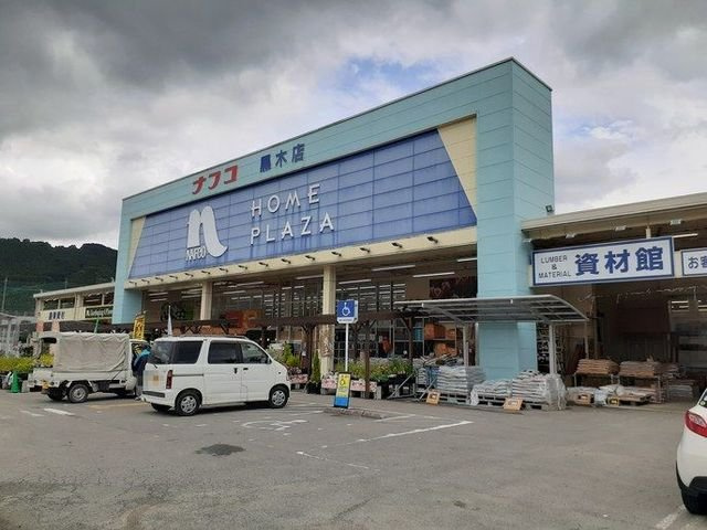 アルバライズ　グリシーナｄｏｓの周辺|ナフコまで640m