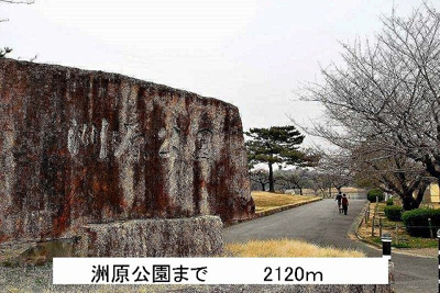 【周辺】 | セレノ | 洲原公園まで2120m