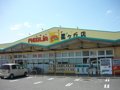 【周辺】 | セレノ | メグリアミニ　星ヶ丘店まで1200m