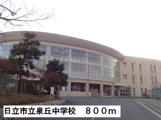 メゾンエレガントⅡの周辺|日立市立泉丘中学校まで800m