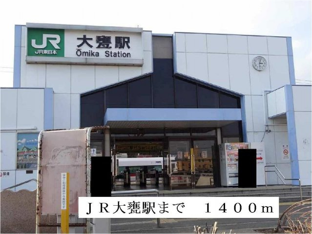 メゾンエレガントⅡの周辺|ＪＲ大甕駅まで1400m