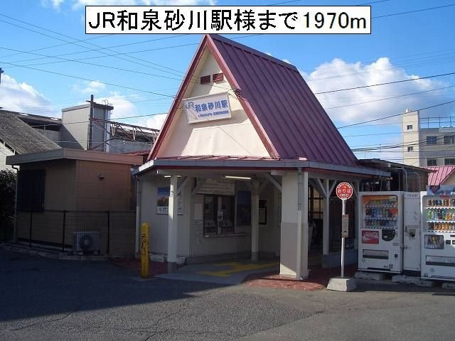 フォレストグリ－ンの周辺|JR和泉砂川駅様まで1970m