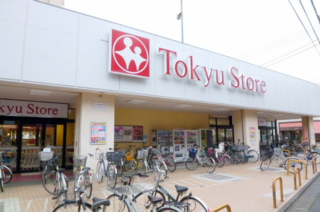 フラット２２３のその他|東長崎東急ストア